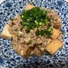 新米ちゃんの作ってみた!投稿(【家常豆腐】豆腐とひき肉のご飯泥棒)