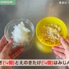 【腸活&節約になる☆】15分で作れるピーマンの肉詰めの工程1