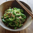 暑さを乗り切る元気な体づくりに!ゴーヤーがもっと美味しくなるレシピ15選