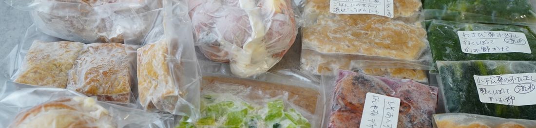 40代二人暮らしの週3料理、週4冷凍作り置き生活