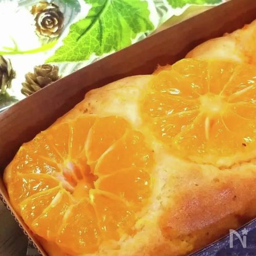 皮まで食べる♪みかんのパウンドケーキ