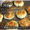はんぺん入りでふんわり♪大葉たっぷり鶏つくねの工程3