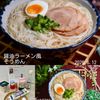 クラ蔵の作ってみた!投稿(スープはお湯で割るだけ♡3分で爆速「醤油ラーメン風そうめん」)