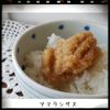 Masumiの作ってみた!投稿(【たらこもどき】アマランサスの明太子ごはん)