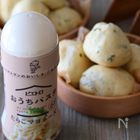 余ったお餅を大活用！もっちもちの簡単ポンデケージョ