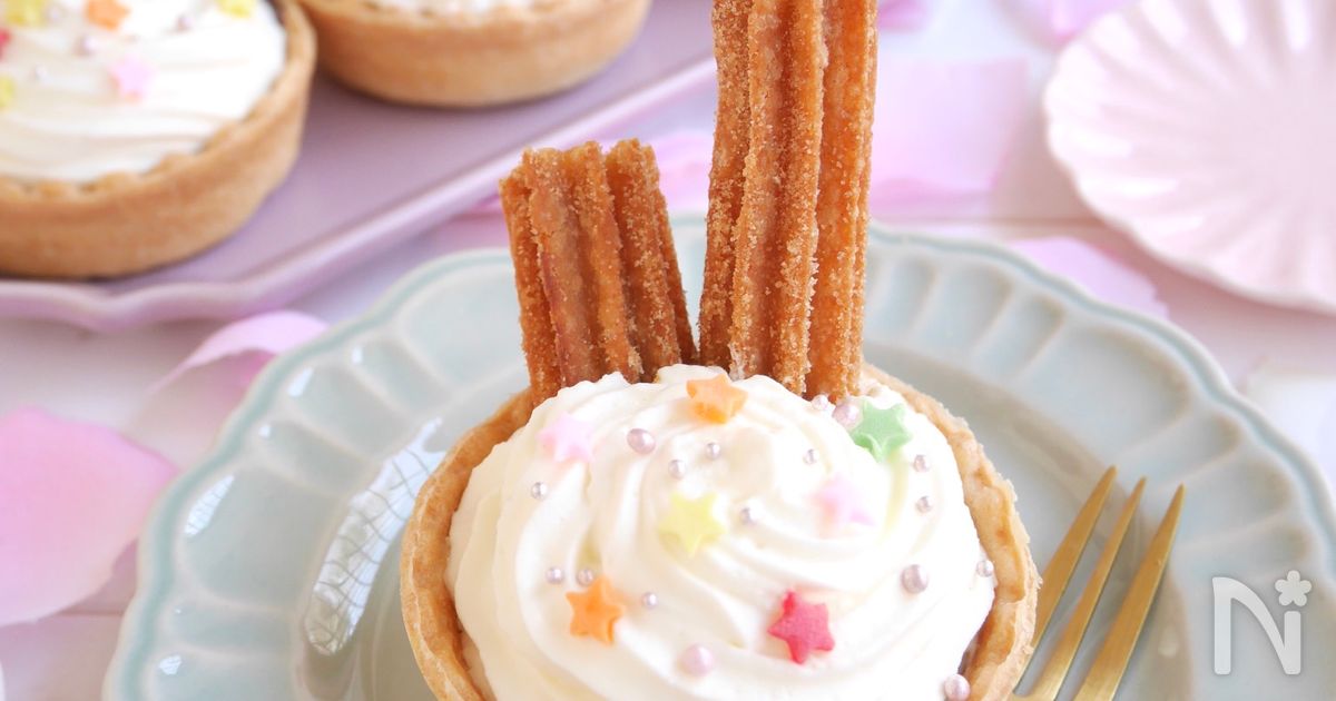 星のチュロスの生チョコクリームタルト