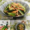 クラ蔵の作ってみた!投稿(レンチン3分♩【ごま味噌小松菜】)