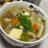 みーこの作ってみた!投稿(残り物おでんリメイク術*具たくさんのけんちん汁)