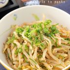 レンジで2分！うま塩ピリ辛もやし