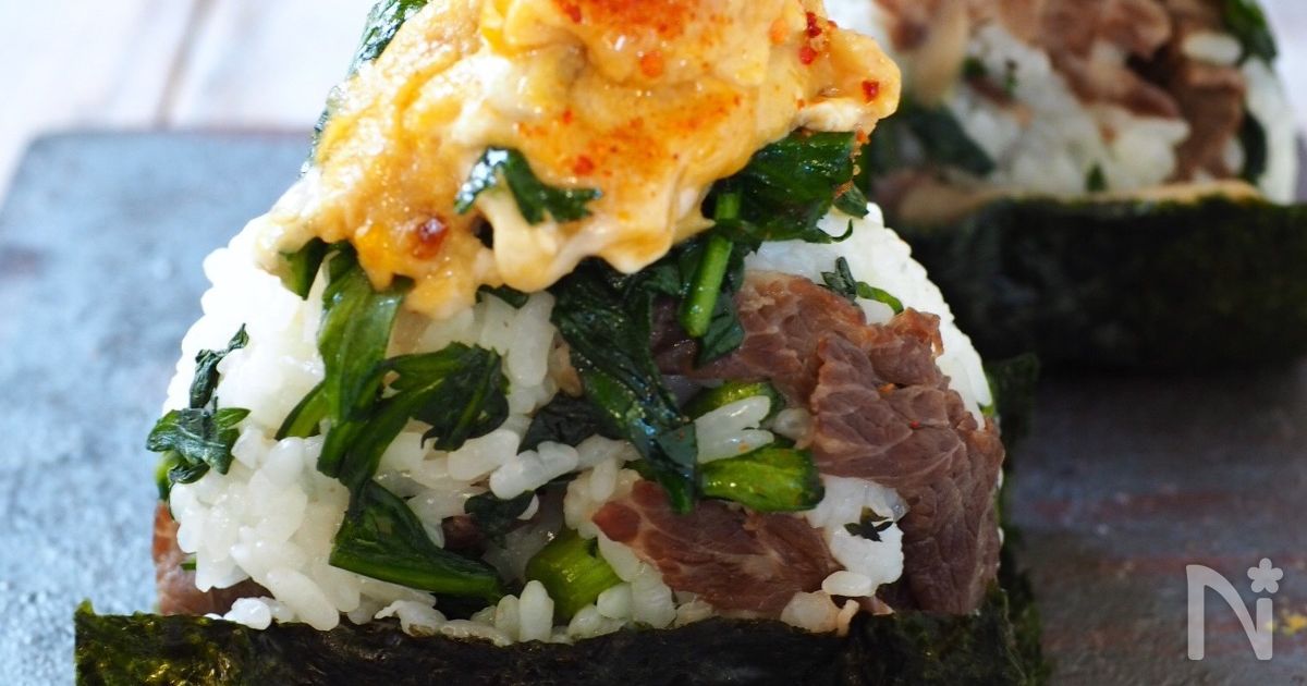 すき焼きリメイク ごちそうおにぎり By きゃらきゃら レシピサイト Nadia ナディア プロの料理家のおいしいレシピ すき焼きリメイク ごちそうおにぎり By きゃらきゃら レシピサイト Nadia ナディア プロの料理家のおいしいレシピ