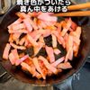 スキレットでつくる！ハニマス焼きカマンベールの工程3