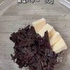 バレンタインに💝優しい口溶け♪米粉のガトーショコラの工程1