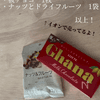 材料２つ！5分で作れるデコ板チョコの下準備