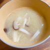 ゆかりの作ってみた!投稿(ながいもときのこのとろみ味噌汁)