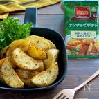 SPICE&HERBシーズニング アンチョビポテト
