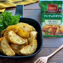 SPICE&HERBシーズニング アンチョビポテト