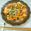 M*Pの作ってみた!投稿(【めちゃ旨キムチ鶏マヨ】キムチを使ったいつもと一味違う鶏マヨ)