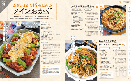 20分・15分・10分・5分と調理時間別にレシピを紹介!