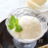 ひとくちで感動！濃厚リッチ【梨のヨーグルトアイス】梨好き必見