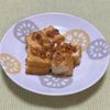 キャピタンの作ってみた!投稿(レンジで5分！【おかかバター厚揚げ】)