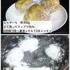 粒マスタード入り♪大人のおつまみポテサラの工程1