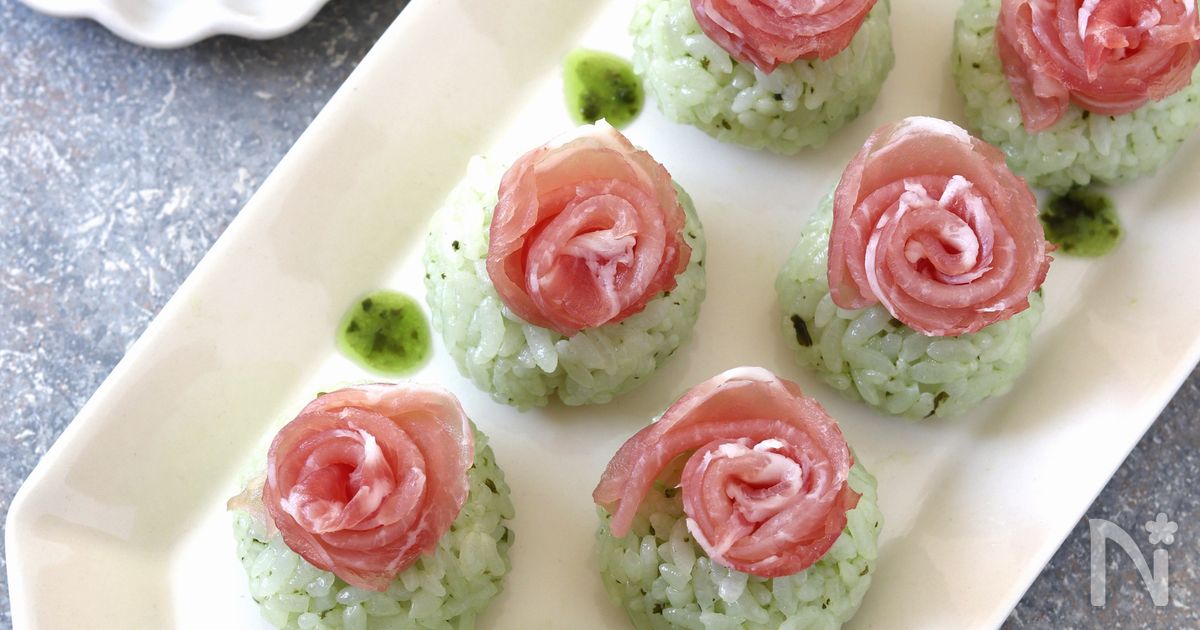 【バジルライスと生ハムの一口寿司】おもてなしに！華やか寿司
