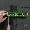 漬け込みわずか5分!簡単きゅうりの浅漬けの工程4