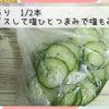 焼鳥缶でつくる！半熟卵と焼鳥のポテサラの工程2