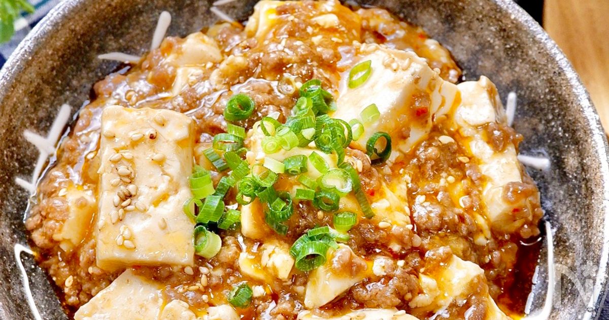 おうちで手作り麻婆豆腐』―甜麵醬不使用Ver－ | レシピサイトNadia