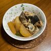 つくし🍄🟫の作ってみた!投稿(【ぶり大根】ぶりカマでぶり大根。)