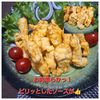 サトちゃんの作ってみた!投稿(スパイシーソースが激うま!ナゲット風♡鶏むね肉スティック)