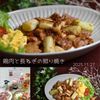 クラ蔵の作ってみた!投稿(『鶏肉と長ねぎの照り焼き』味噌でコクUP♪ご飯がススム☆)
