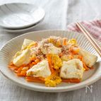 人参と豆腐と卵の塩麹炒め