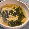 michuの作ってみた!投稿(お店の味！たけのことわかめの牛肉スープ)
