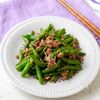 【インゲンとツナのクミン炒め】植物油・砂糖不使用