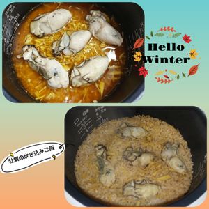 １／アラ還の手習いの作ってみた!投稿(簡単美味しい♡牡蠣ごはん)