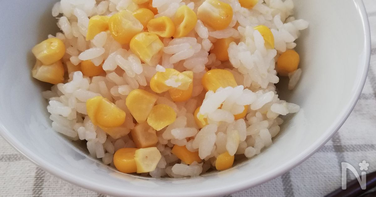 ほんのりバター醤油味で甘さ引き立つ☆とうもろこしご飯