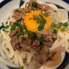 ぐ〜たら子の作ってみた!投稿(【便利食材】冷凍うどんで【ぶっかけ牛しぐれ煮うどん】)