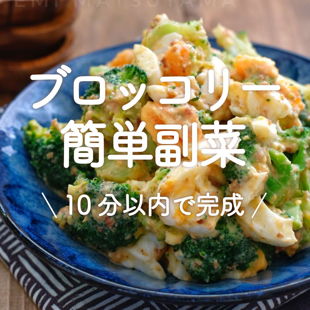 ガーリックブロッコリーニの簡単レシピ