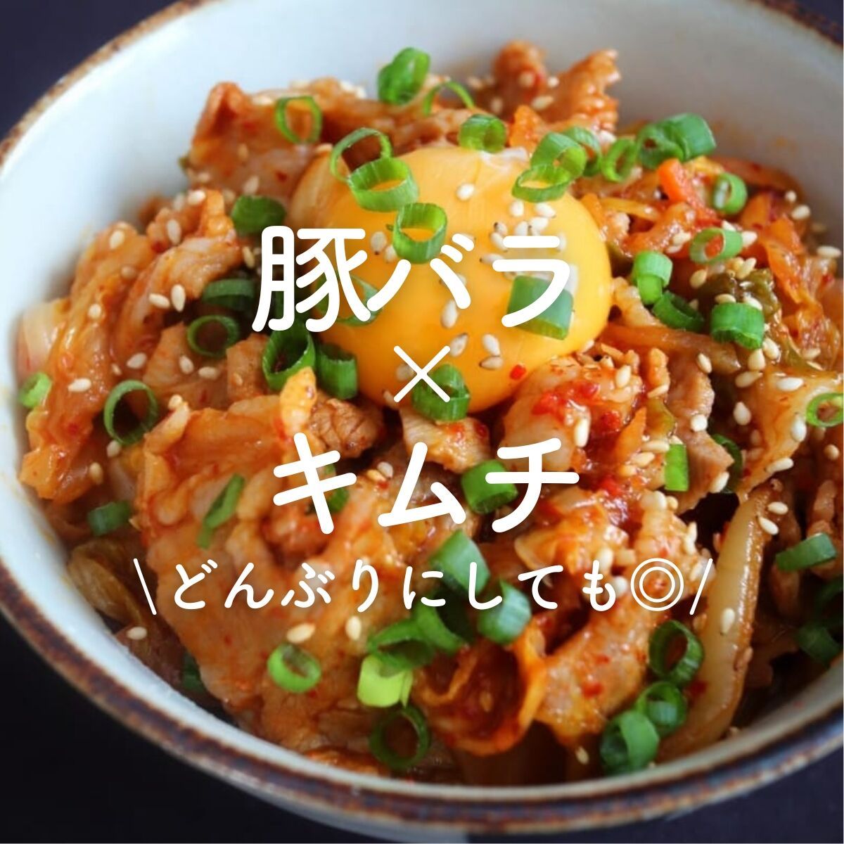 超速かんたん！ご飯もお酒も止まらない！『塩だれ豚レタス