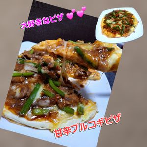 サトちゃんの作ってみた!投稿(激うま【甘辛プルコギ★ピザ】味付け最高!みんな大好き)