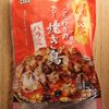 【業務スーパー】炭火香る♪串なし焼き鳥（ハラミ）で焼き鳥丼の工程4