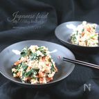 【基本の和食】ほうれん草の白和え