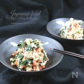 【基本の和食】ほうれん草の白和え