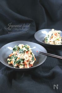 【基本の和食】ほうれん草の白和え