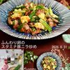 クラ蔵の作ってみた!投稿(10分で完成！【ふんわり卵のスタミナ豚ニラ炒め】)