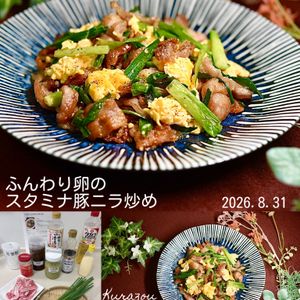 クラ蔵の作ってみた!投稿(10分で完成！【ふんわり卵のスタミナ豚ニラ炒め】)