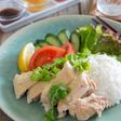 炊飯器で簡単！シンガポールチキンライス（海南鶏飯）