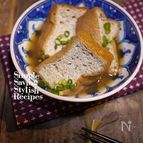 食べて応援！熊本　五木揚げのジュワッとお出汁がジューシー煮