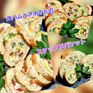 サトちゃんの作ってみた!投稿(父の日にも！生ハムとアボカドのスタッフドバゲット)